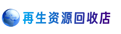 厦门购物卡回收站