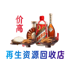 厦门购物卡回收站