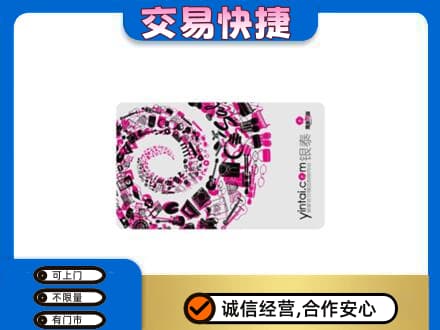 厦门回收银泰卡