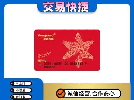 厦门购物卡回收华润万家卡.jpg