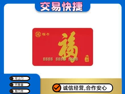 厦门回收福卡