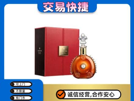 厦门回收路易十三