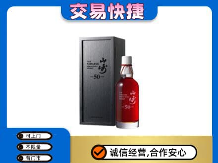 厦门回收山崎