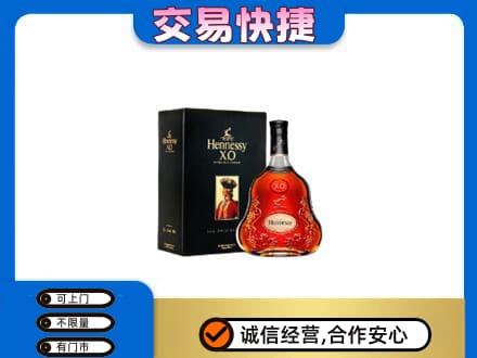 厦门回收轩尼诗
