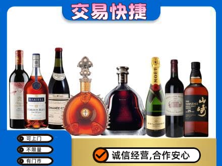 厦门回收高档洋酒