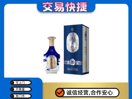 厦门名酒回收杏花村.jpg