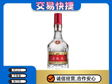 厦门名酒回收五粮液8代.jpg