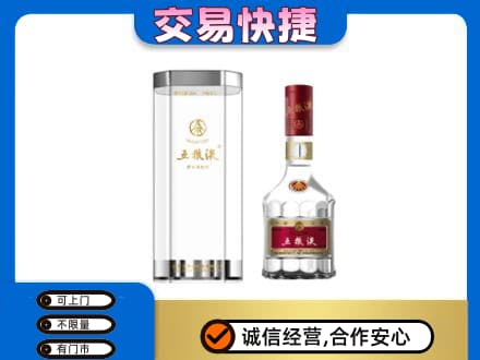 厦门名酒回收五粮液八代.jpg