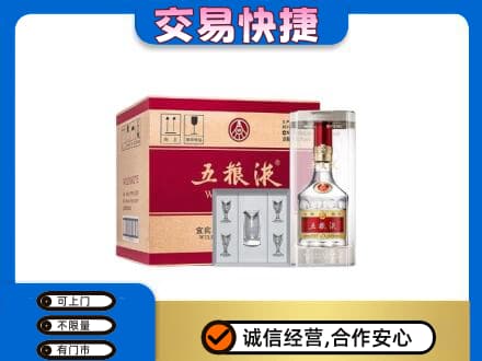 厦门名酒回收五粮液原件.jpg
