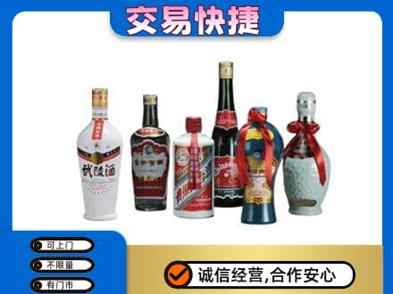 厦门名酒回收武陵酒.jpg