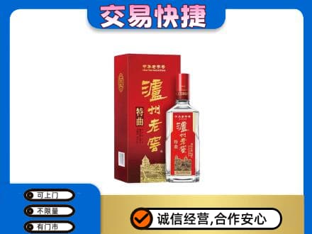 厦门名酒回收泸州老窖.jpg
