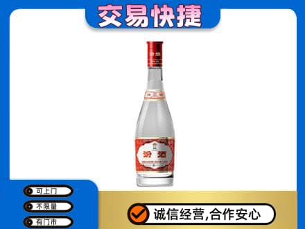 厦门名酒回收汾酒1.jpg