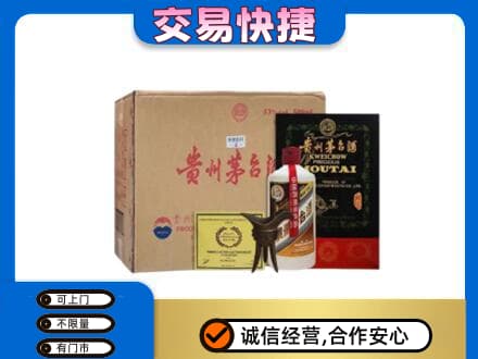 厦门茅台回收珍品茅台.jpg