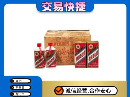 厦门回收五星茅台酒